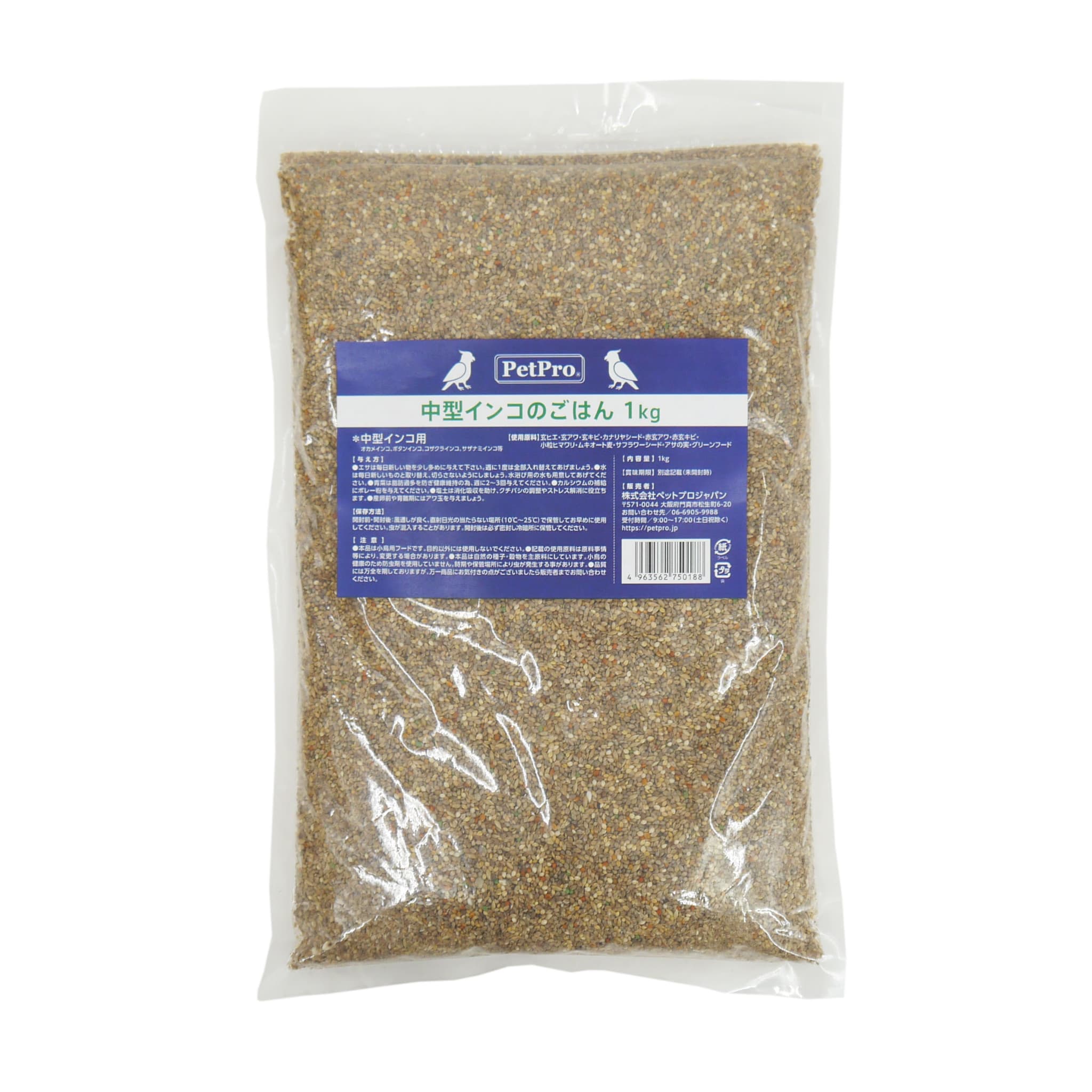 ペットプロ 中型インコのごはん 1kg 4963562750188 鳥 エサ 中型インコ オカメインコ ボタンインコ フ−..