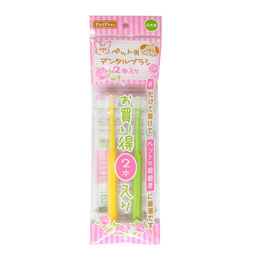 ペットプロ ペット用デンタルブラシ 2本入り