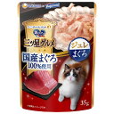 銀のスプーン 三ツ星グルメ パウチ 国産まぐろ100%使用ジュレ まぐろ 35g 4520699641286 猫 おやつ