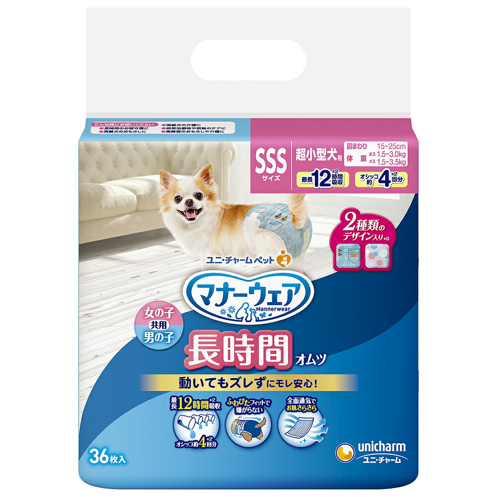 マナーウェア 長時間オムツ SSS 36枚