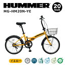 HUMMER ノーパンク 20インチ折畳み自転車YE