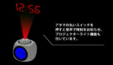 【あす楽】favorist フェイバリスト トーキング クロック 光る 音声 時計 目覚まし時計 黒048142 白048043 W80×H93×D80mm