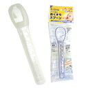 【翌日出荷対応】ママも安心 おくすりスプーン らくらくこっくん【RKS001】子供 こども 赤ちゃん ベビー baby キッズ 出産祝い ギフト 離乳食 フォー...