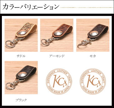 KC,s ケーシーズ キーリング グランドチェロキー クラフト/kpk217/革 フローラル柄 オシャレ 機能的 キーホルダー リング