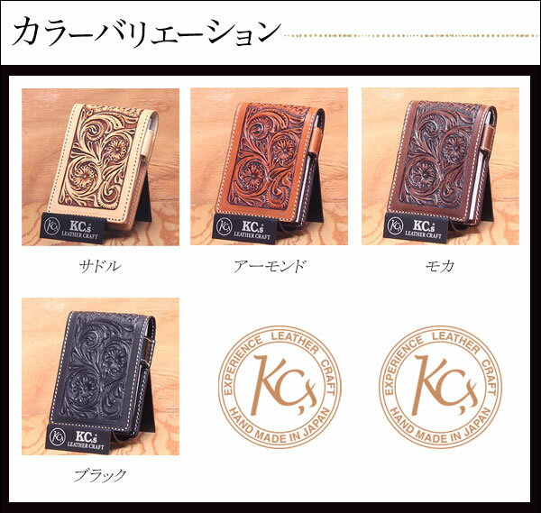 KC,s ケーシーズ メモパッド No.11 クラフト＆バスケット/kps010/メモパッド 革クラフト バスケット柄 手帳 カバー メモケース ケース カバー レザー かわいい