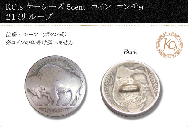 KC,s ケーシーズ 5cent コイン コン...の紹介画像2