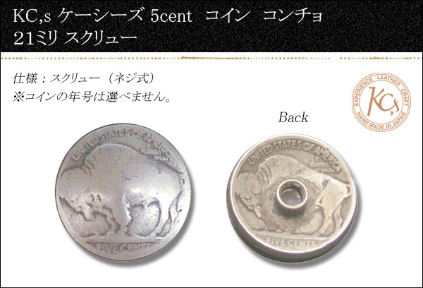 KC,s ケーシーズ 5cent コイン コン...の紹介画像2