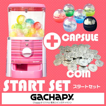 chappy Gachapy ガチャピー【スタートセット】 ガチャ がちゃ マシーン ガチャポン ハロウィン こども 祭り イベント 販促 景品 子供 玩具 誕生日 おもちゃ