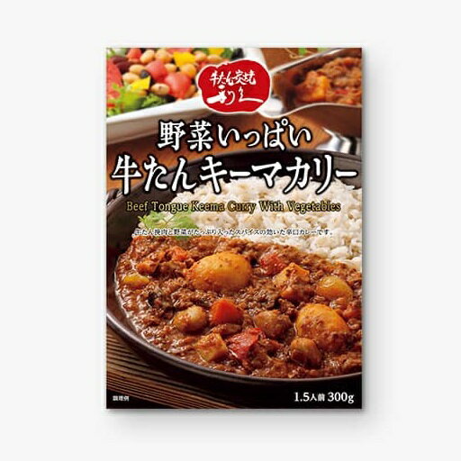 【お取り寄せ】牛たん炭焼利久 野菜いっぱい 牛たんキーマカリー 300g　1.5人前