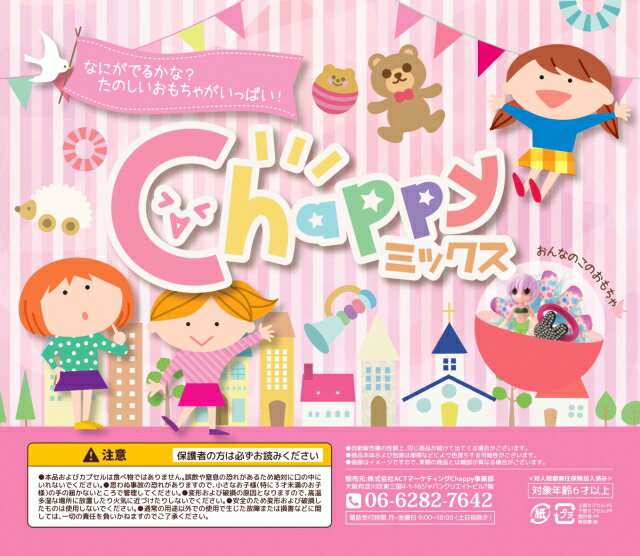 ڿȯChappy MIXλѡ100ĥå /㥬 ץ λ  å   Ҥɤ