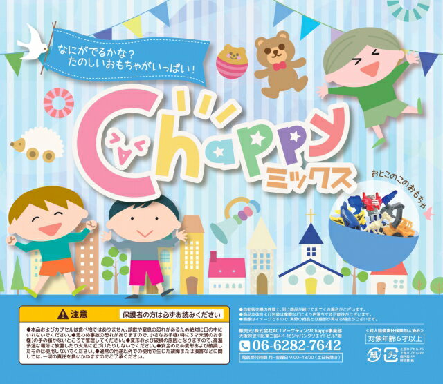 ڿȯChappy MIXˤλѡ100ĥå /㥬 ץ ˤλ  å   Ҥɤ