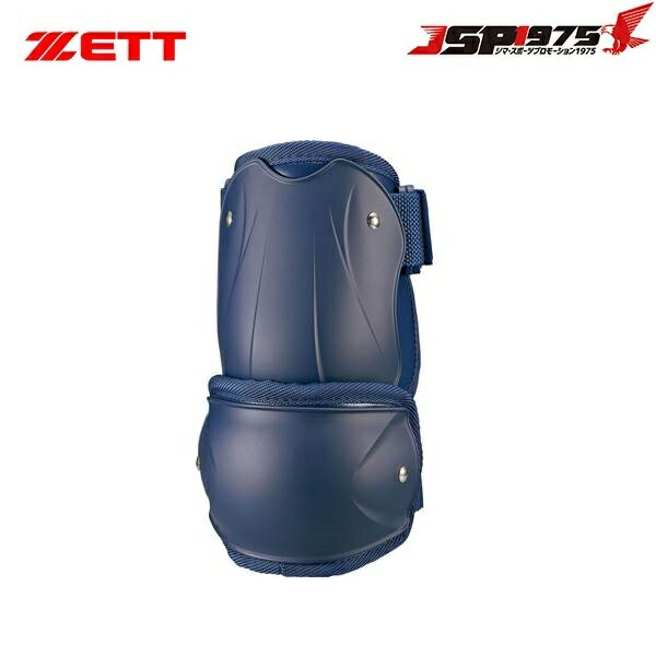 ZETT エルボーガード ネイビー 紺 フリーサイズ エルボー 肘当て 打者用 打撃用 防具 左右兼用　野球 野球用品 bll2082
