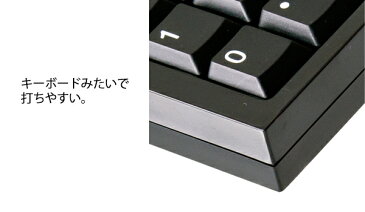 【あす楽】テンキータイプ・カリキュレーター【黒032042】電卓 家電 電子 計算機