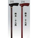 カーボンステッキ・牛革巻手元変形 (大) 全長92cm 棒茶・手元黒・3-1B・215/8346bo/ステッキ 杖 つえ ツエ 革 皮革 本革 かわ カワ レザー れざー leather ギフト