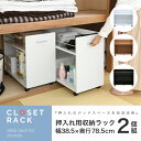 収納 クローゼット 収納棚 キャスター付き ラック 2段 2個セット 幅38.5 奥行78.5 薄い本 同人誌 収納 a5 b5 押入れ 棚 おしゃれ 書類収納...
