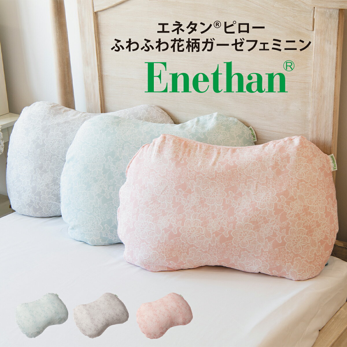 快眠をサポートする低反発枕 肩こりや首の疲れにおすすめのピロー エネタン 幅60 高さ8 首枕 肩こり 安眠 肩 洗える枕 ウレタン 寝やすい枕 ネックピロー 綿100のサムネイル