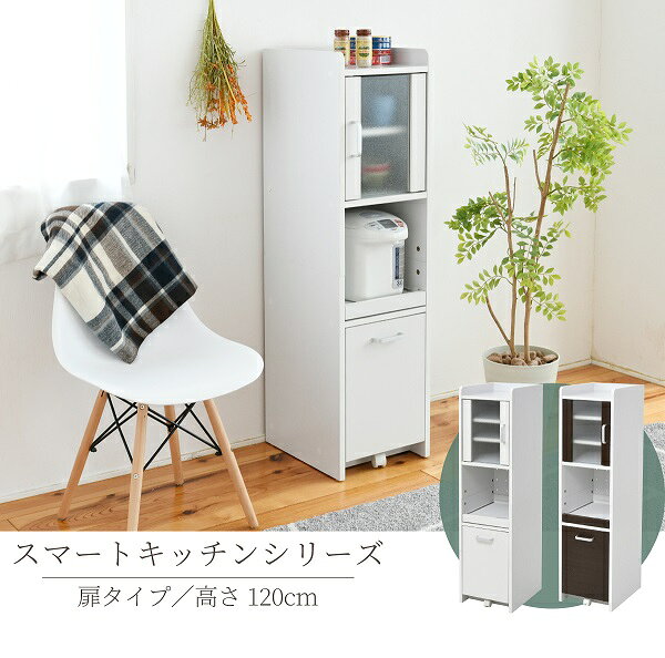 開店祝い 送料無料 すきま 隙間収納 キッチン ミニ 食器棚 キッチン家電収納 家電ラック 家電収納棚 コンパクト 収納 スリム ラック 棚 幅30 高さ 1 扉付 キッチンラック 海外最新 Caritasalmeria Es 開店祝い 送料無料 すきま 隙間収納 キッチン ミニ 食器棚 キッチン家電収納 家電ラック 家電収納棚 コンパクト 収納 スリム ラック 棚 幅30 高さ 1 扉付 キッチンラック 海外最新 Caritasalmeria Es