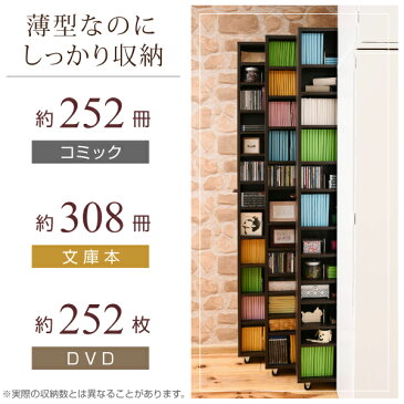 【代引不可・送料無料】 1cmピッチ 隙間本棚 幅16.5cm 12段 高さ 200 cm キャスター付き すき間を利用 本棚 cd dvd 文庫本 漫画 収納に最適 1cmピッチ 大容量 隙間収納 隙間家具 リビング収納 書斎収納 コレクションラック マルチラック ブックラック