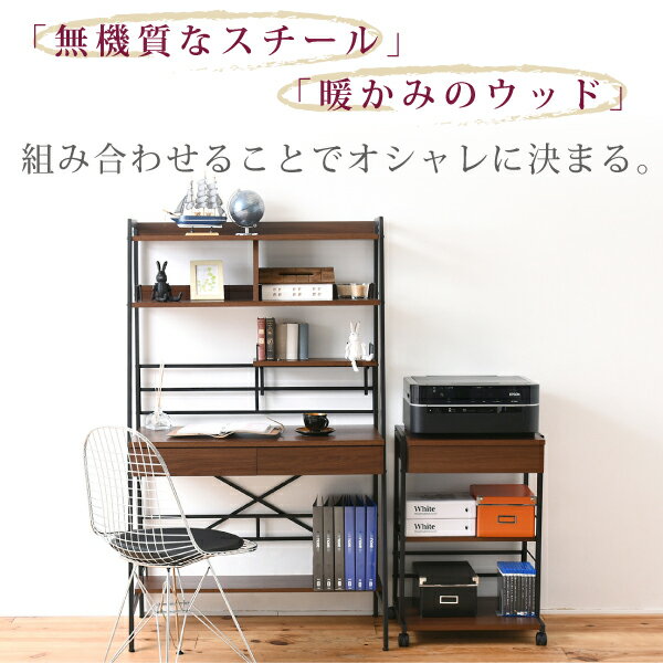 代引不可 送料無料 鉄脚 複合機 鉄製 ラック パソコンデスク サイドラック 家庭用 サイドチェスト プリンターラック サイドテーブル コピー機 印刷 機 家庭用 机横 デスク横 収納 スチール 鉄 鉄製 鉄脚 素材 コンパクト あっとらいふデスクワゴン 複合機ラック 2way