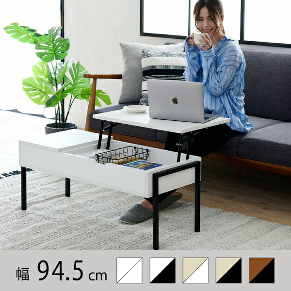 特別セール中 昇降テーブル ローテーブル 白 北欧 おしゃれ リフトアップテーブル コンパクト ホワイト 引出し付き センターテーブル昇降式 リフティングテーブル 在宅勤務 高さ40cm スチール脚 リビングテーブル 天板昇降式テーブル 在宅ワーク 本体完成品 収納付き 木目