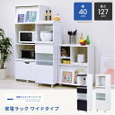 すきま収納 40cm キッチンラック スリム コンセント キャスター付き レンジ台 炊飯器ラック 食器棚 キッチンワゴン 隙間収納 幅40 高さ127 一人暮ら...