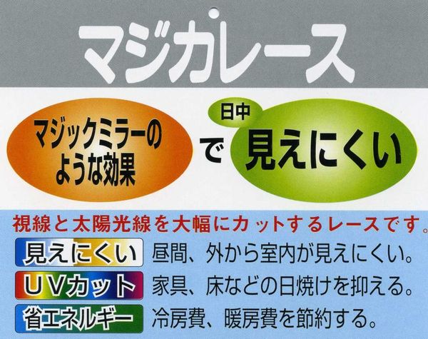 カーテン レース 100×133 2枚 防炎カーテン