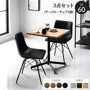 ダイニング 3点セット テーブル約幅60cm ナチュラル レギュラータイプチェア ブラック×2脚 スチール 耐久性 合皮 合成皮革 ダイニングセット ダイニング...