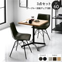 ダイニング 3点セット テーブル約幅60cm ナチュラル 回転タイプチェア ダークグレー×2脚 スチール 耐久性 合皮 合成皮革 ダイニングセット ダイニングテ...