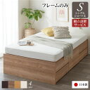 〔組立設置サービス付き〕 収納 ベッド ヘッドレス ショート丈 シングル フレームのみ シャビーオーク 日本製 引き出し収納 頑丈ボックス収納 チェストベッド チェストベット 収納ベット ショートシングルベッド ショートシングルベット【代引不可】(3)