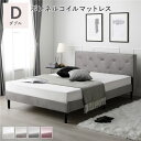 布張り すのこ ベッド ダブル ボンネルコイルマットレス付き グレー 脚付き 足付き ヘッドボード付き 通気性 ベルベット調 ファブリックベッド すのこベッド ベッドフレーム インテリア家具 寝室家具 生活家具 寝具 組立品(3)
