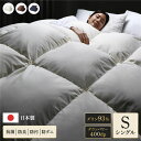 羽毛布団 掛け布団 シングル アイボリー ダウン率93% 400dp パワーアップ加工 抗菌 防臭 防ダニ 防汚 日本製 国産 ピーチスキン加工 ループ付き 高品質ホワイトダックダウン採用 二重縫製 掛 布団 ふとん 寝具【代引不可】(3)