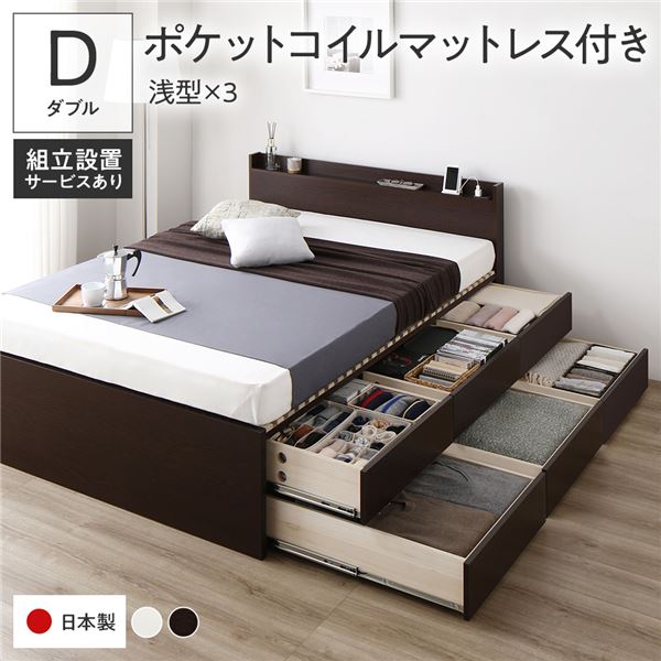 〔組立設置付き〕 収納 ベッド ダブル 国産薄型ポケットコイルマットレス付き ブラウン BBB 引き出し ..