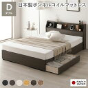 ベッド ダブル 日本製 ボンネルコイルマットレス付き 両面仕様 アッシュブラウン 収納付き 引き出し付き 照明付き 棚付き 宮付き 宮棚付き コンセント付き ヘッドボード 木製 日本製 国産 ベッドフレーム 収納ベッド インテリア家具 寝室家具 寝室 組立品【代引不可】