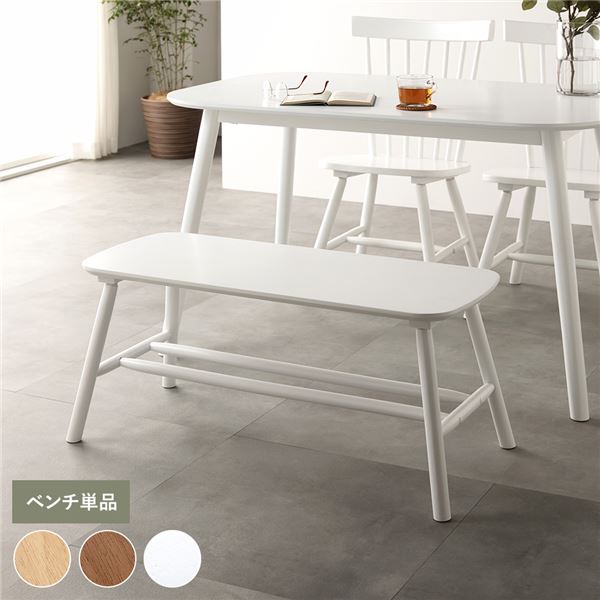 ダイニングベンチ 単品 約幅90×奥行38×高さ40cm ホワイト 天然木 脚のみ取り付け ベンチ ベンチチェア ベンチ椅子 リビング家具 ダイニング家具 インテリア家具 生活家具 リビング ダイニング 組立品【代引不可】
