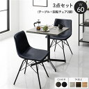 ダイニング 3点セット テーブル約幅60cm ストーングレー 回転タイプチェア ネイビー×2脚 スチール 耐久性 合皮 合成皮革 ダイニングセット ダイニングテ...