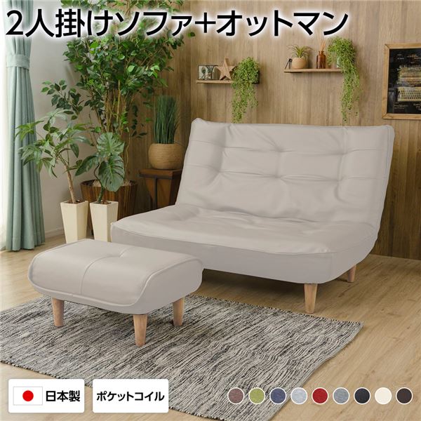 ハイバックソファー フロアソファー 2人掛け オットマン付き PVC生地 アイボリー 脚部 ナチュラル 幅12..