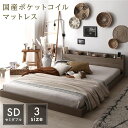 ベッド セミダブル 国産ポケットコイルマットレス付き グレージュ 低床 棚付き 宮付き 宮棚付き コンセント付き すのこ フロアベッド ローベッド 低床ベッド すのこベッド すのこベット ローベット フロア ベット セミダブルベッド セミダブルベット(3)