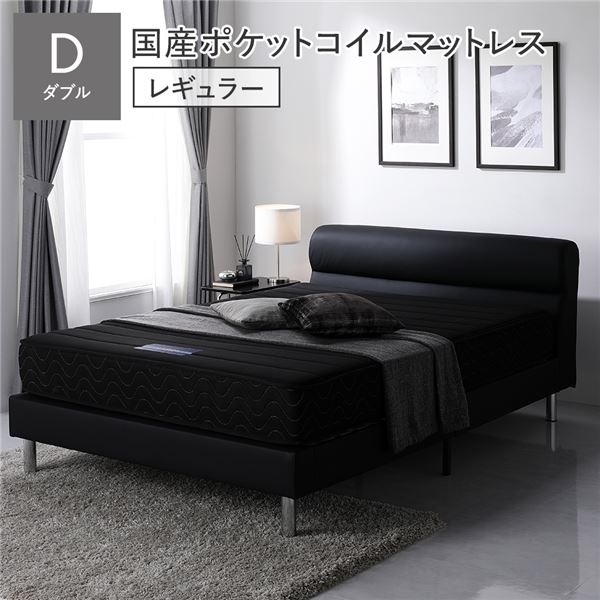 ベッド ローベッド ダブル 国産ポケットコイルマットレス付 レギュラー ブラック 脚付き PVCレザー 高さ調整 頑丈 通気性 すのこベッド ベッドフレーム ローベッド フロアベッド ダブルベッド ベット インテリア家具 ベッドルーム 寝室