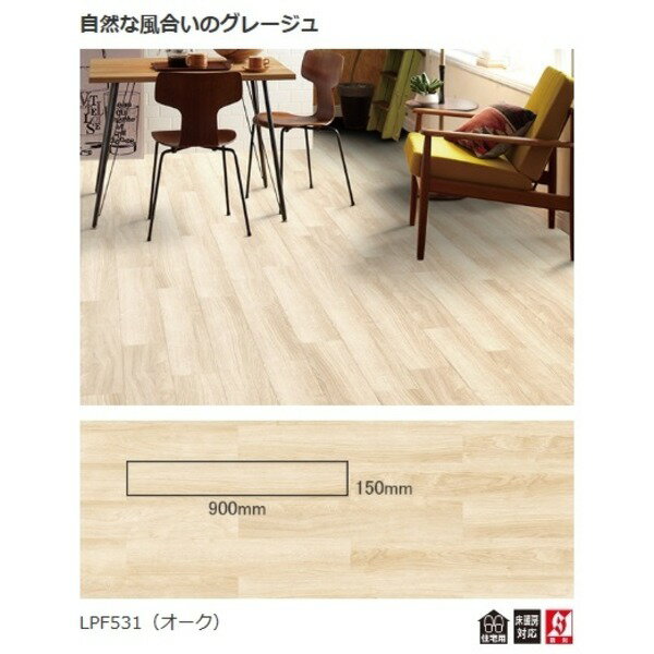 〔36枚セット〕 吸着 床タイル LPF-531 オーク フローリング調 東リ ピタフィー 簡単 リフォーム リビング 模様替え