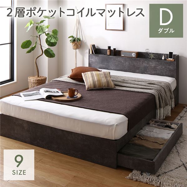 ベッドダブル2層ポケットコイルマッ...