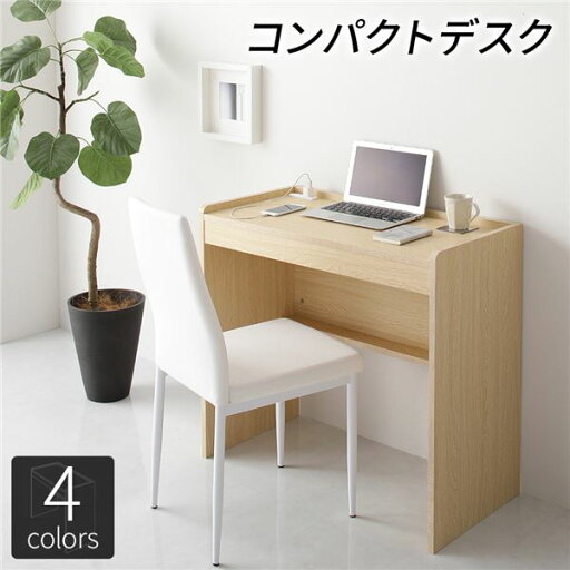 デスク ナチュラル 幅83cm×奥行40cm コンセント付き 木製 コンパクト 省スペース オフィス PC パソコン リビング 学習 机 デスク ナチュラル 幅83cm×奥行40cm コンセント付き 木製 コンパクト 省スペース オフィス PC パソコン リビング 学習 机