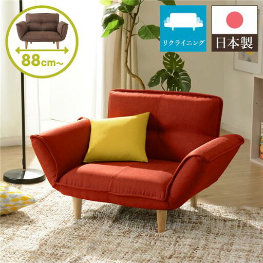 日本製 リクライニングソファー/カウチソファー 【1人掛け ダリアン生地 レッド】 脚部:ナチュラル 幅88cm 肘付き 脚付き 国産 ソファ ソファー おしゃれ ポケットコイル ローソファ 北欧 リビング ひとり暮らし 【代引不可】 日本製 リクライニングソファー/カウチソファー 【1人掛け ダリアン生地 レッド】 脚部:ナチュラル 幅88cm 肘付き 脚付き 国産 ソファ ソファー おしゃれ ポケットコイル ローソファ 北欧 リビング ひとり暮らし 【代引不可】