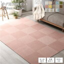 ファブリック フロアタイル ラグ用 16枚セット 約160×160cm 約40×40cm×16枚 ペールピンク 撥水 はっ水 防ダニ 防だに 防炎 防汚 床暖房可 洗える 遮音 フリーカット 衝撃吸収 タイルカーペット タイルマット フロアマット インテリア雑貨【代引不可】(3)