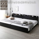 ベッド ワイドキング 200 S+S ポケットコイルマットレス付 ブラック 連結 高さ調整可 コンセント 宮付 宮棚付 棚付 すのこ ベッドフレーム ローベッド すのこベッド フロアベッド 連結ベッド ベット 寝具 インテリア家具 ベッドルーム 寝室(3)