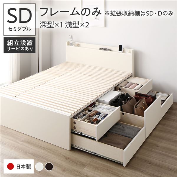 〔組立設置付き〕 収納 ベッド セミダブル フレームのみ ホワイト ABB 引き出し 棚付き 宮付き 2口 コ..
