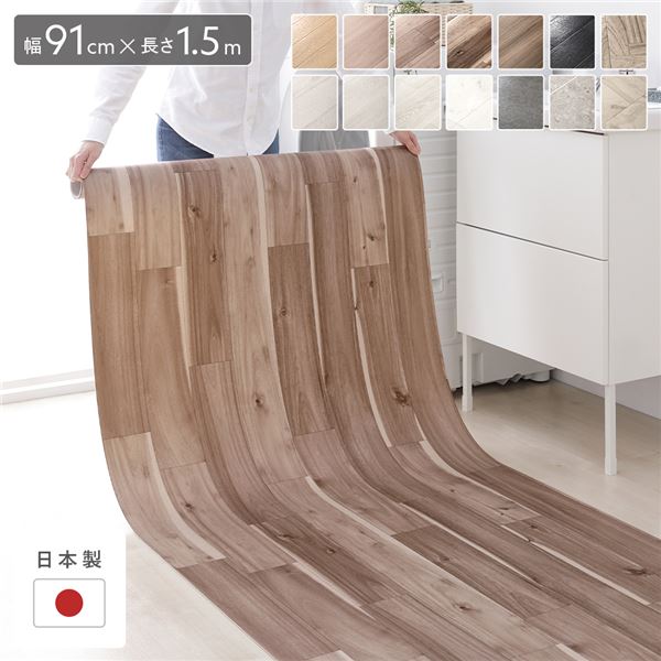 クッションフロア 約幅91cm×長さ1.5m ナチュラルアカシア 日本製 国産 防水 撥水 はっ水 抗菌 防カビ 防かび 防炎 木目柄 フリーカットシート 簡単設置 クッションマット フロアマット インテリア雑貨 インテリア家具 インテリア用品 リビング ダイニング 受注生産