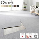 日本製 ホームタイル 約50cm×50cm 同色30枚セット 3ケース ライトグレー 国産 タイルカーペット タイルマット 洗える ウォッシャブル 防音 防炎 防ダニ 滑り止め お手入れ簡単 低ホルムアルデヒド フリーカット 軽量 簡単設置 遮音 衝撃吸収 吸着力 接着剤不要【代引不可】(3)
