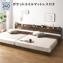 ベッド ワイドキング 240(SD+SD) ポケットコイルマットレス付き ヴィンテージブラウン 連結 低床 すのこ LED 照明付き 宮付き 棚付き 宮棚付き 2口 コンセント付き 連結ベッド ローベッド フロアベッド すのこベッド すのこベット ワイドキングベッド(3)