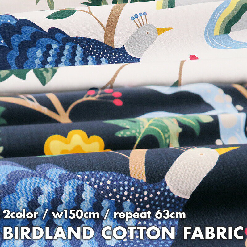 北欧 生地 バードランド BIRDLAND ボラスコットン Boras cotton Made in Sweden