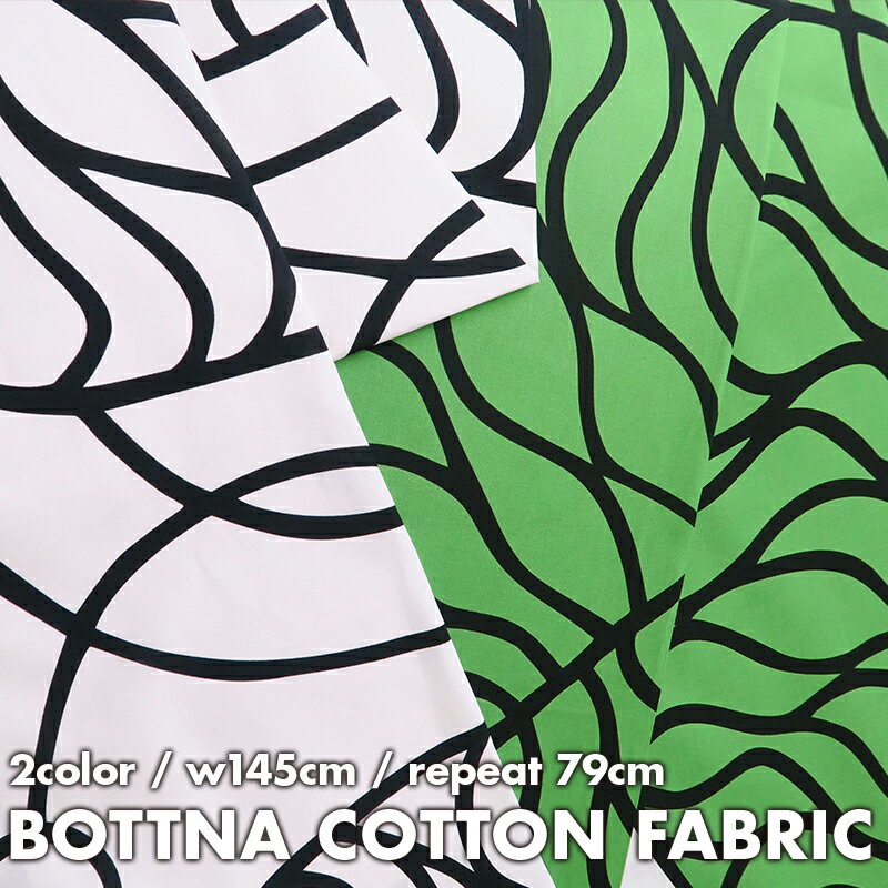 【30cm以上からの10cm単位でのカット売り】マリメッコ marimekko ファブリック生地 052112 BOTTNA ボットナ [クリックポストでのお届け、代引き不可、日時指定不可]